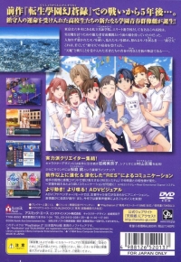 Tenshou Gakuen Gekkouroku Box Art