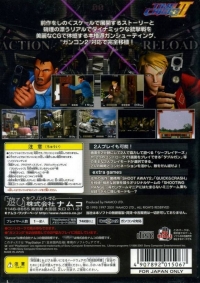 Time Crisis II (SLPS-20122) Box Art