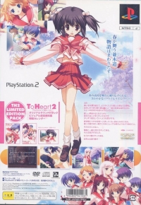 To Heart 2 - Shokai Genteiban Box Art