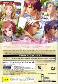 Tokimeki Memorial Girl's Side: 2nd Kiss (SLPM-66330) Box Art