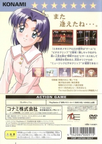 Tokimeki Memorial 2: Music Video Clips: Circus de Ai Imashou Box Art