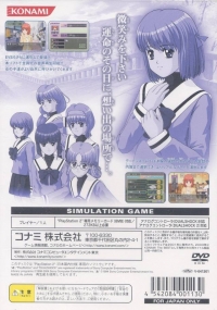 Tokimeki Memorial 3: Yakusoku no Ano Basho de - Konami Dendou Selection Box Art