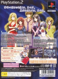 Tsuki wa Kirisaku: Tantei Sagara Kyouichirou - Genteiban Box Art