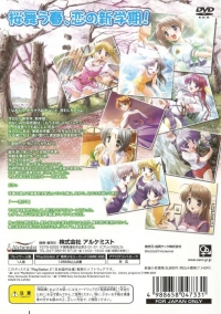 Tsuki wa Higashi ni Hi wa Nishi ni: Operation Sanctuary Box Art