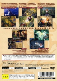 Venus & Braves: Majo to Megami to Horobi no Yogen - PlayStation 2 the Best Box Art