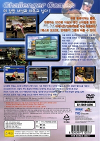 Virtua Fighter 4: Evolution - BigHit Series Box Art