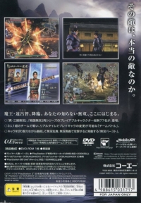 Musou Orochi - PlayStation 2 the Best Box Art