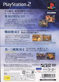 Musou Orochi Super Premium Pack Box Art