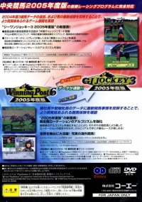 G1 Jockey 3: 2005 Nendo-ban & Winning Post 6: 2005 Nendo-ban Box Art