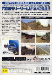 WRC: World Rally Championship - PlayStation 2 the Best Box Art