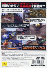 WRC II Extreme - Spike the Best Box Art