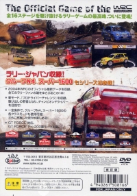 WRC 4 Box Art