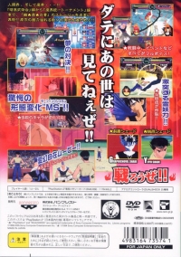 Yuu Yuu Hakusho Forever - PlayStation 2 the Best Box Art