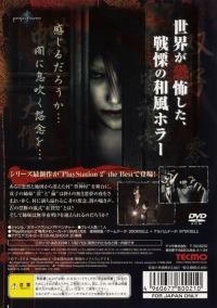 Zero: Akai Chou - PlayStation 2 the Best (SLPS-73201) Box Art