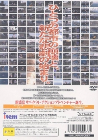 Zettai Zetsumei Toshi - PlayStation 2 the Best Box Art