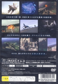 Ace Combat 04: Shattered Skies - PlayStation 2 the Best (SLPS-73410) Box Art