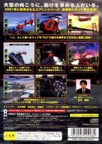 Air Ranger: Rescue Helicopter - Wakuwaku Price Box Art