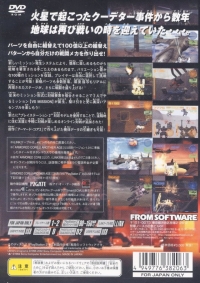 Armored Core 2: Another Age - PlayStation 2 the Best Box Art