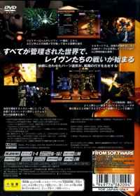 Armored Core 3 - PlayStation 2 the Best Box Art