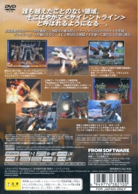Armored Core 3: Silent Line - PlayStation 2 the Best Box Art