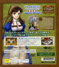 Lilie no Atelier Plus: Salberg no Renkinjutsushi 3 - Limited Edition Box Art