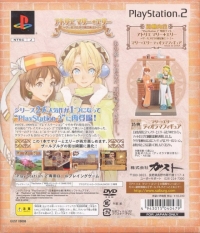 Marie to Elie Atelier: Salsburg no Renkinjutsu 1+2 - Premium Box Box Art