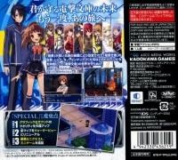 Dengeki Gakuen RPG: Cross of Venus Special Box Art