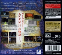 Elminage DS Remix: Yami no Miko to Kamigami no Yubiwa Box Art