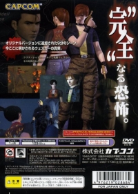 Biohazard Code: Veronica: Kanzenban - Best Price Box Art