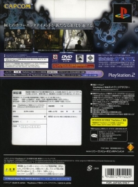 Biohazard Outbreak - Network Adaptor Pack Box Art