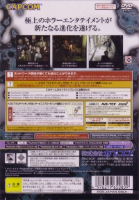 Biohazard Outbreak - PlayStation 2 the Best Box Art