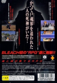 Bleach: Hanatareshi Yabou - PlayStation 2 the Best Box Art