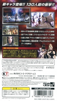 Musou Orochi 2 Special Box Art