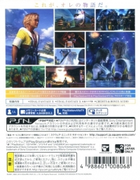 Final Fantasy X HD Remaster (VLJM-35054) Box Art