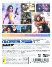 Final Fantasy X-2 HD Remaster (VLJM-35055) Box Art