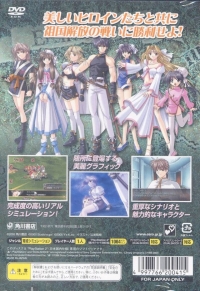 Castle Fantasia: Erenshia Senki Plus Stories Box Art