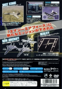 Energy Airforce: aimStrike! Box Art