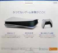 Sony PlayStation 5 CFI-1100A 01 (5-031-556-01 / Made in China) Box Art