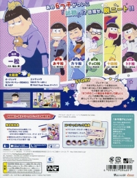 Osomatsu-san the Game: Hachamecha Shuushoku Advice: Date or Work - Ichimatsu Special Pack Box Art