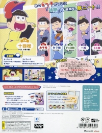 Osomatsu-san the Game: Hachamecha Shuushoku Advice: Date or Work - Jyushimatsu Special Pack Box Art