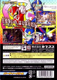 Viewtiful Joe: Battle Carnival Box Art