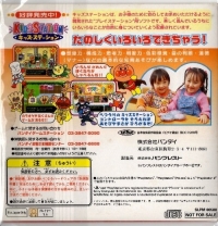 Kids Station: Soreike! Anpanman Taikenban Box Art