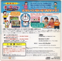 Kids Station: Doraemon Himitsu no Yojigen Pocket Taikenban Box Art