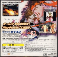 Capcom vs. SNK: Millennium Fight 2000 Pro Tentou Taikenban Box Art