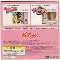 Kellogg's Wakuwaku Dokidoki Ninki Game Chara Daishuugou! Dokidoki-shou Box Art