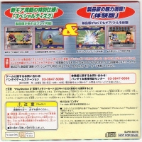 Gekitou! Crush Gear Turbo Special Disc Box Art