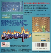 Dragon Buster Box Art
