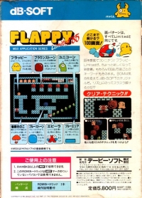 Flappy (Limited '85) Box Art