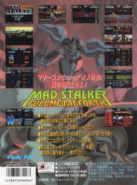 Mad Stalker: Full Metal Forth Box Art