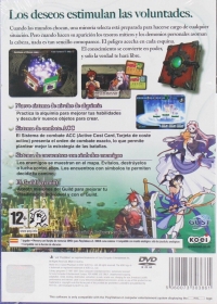 Atelier Iris 3: Grand Phantasm [ES] Box Art